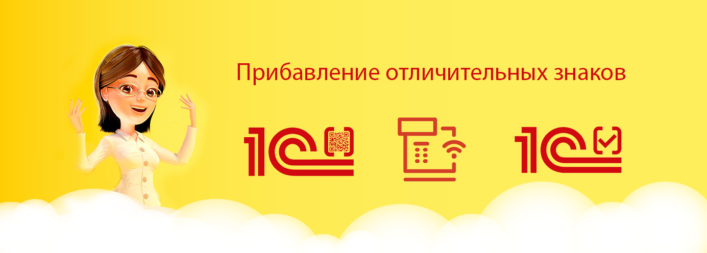 Прибавление отличительных знаков у ООО «Мавлад». Прибавление отличительных знаков у ООО «Мавлад».