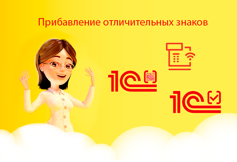 Прибавление отличительных знаков у ООО «Мавлад».