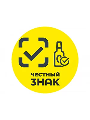 честный знак маркировка алкогольной продукции